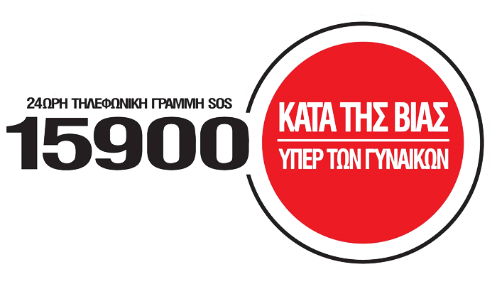 15900 grammi sos kata tis vias